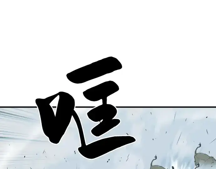 漫画《史诗级领地设计师》第52话第153张图