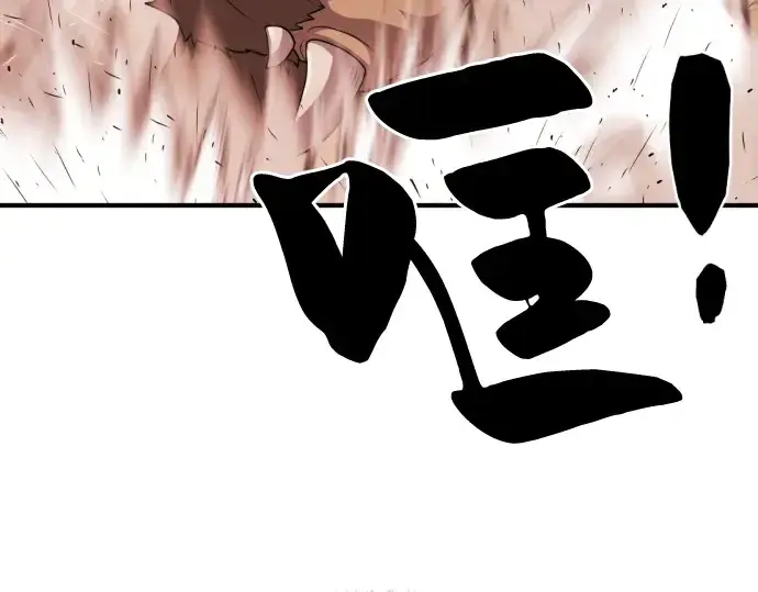 漫画《史诗级领地设计师》第52话第156张图