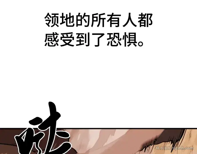 漫画《史诗级领地设计师》第52话第16张图
