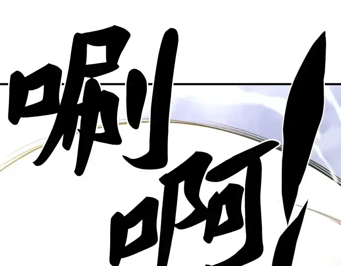漫画《史诗级领地设计师》第52话第166张图