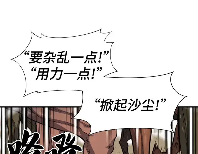 漫画《史诗级领地设计师》第52话第173张图