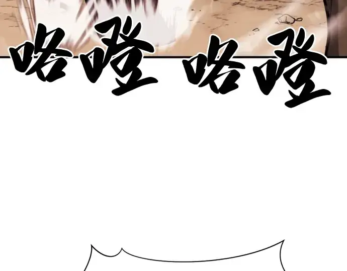 漫画《史诗级领地设计师》第52话第175张图
