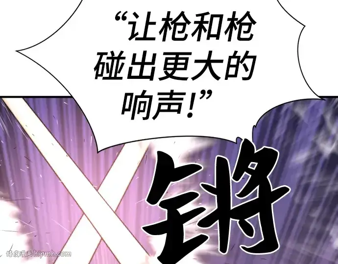漫画《史诗级领地设计师》第52话第176张图