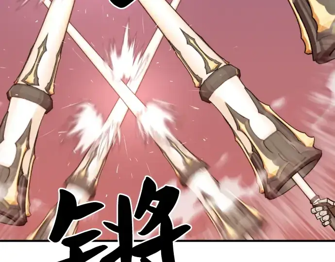 漫画《史诗级领地设计师》第52话第178张图