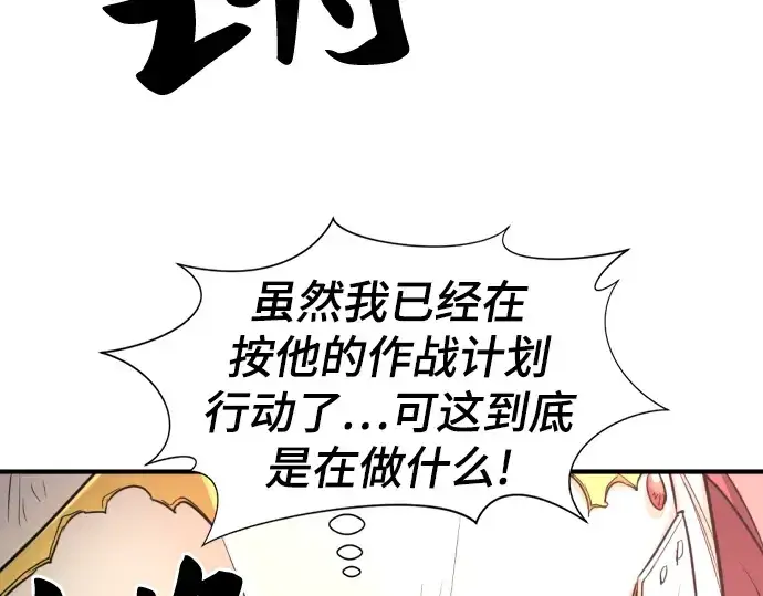 漫画《史诗级领地设计师》第52话第179张图