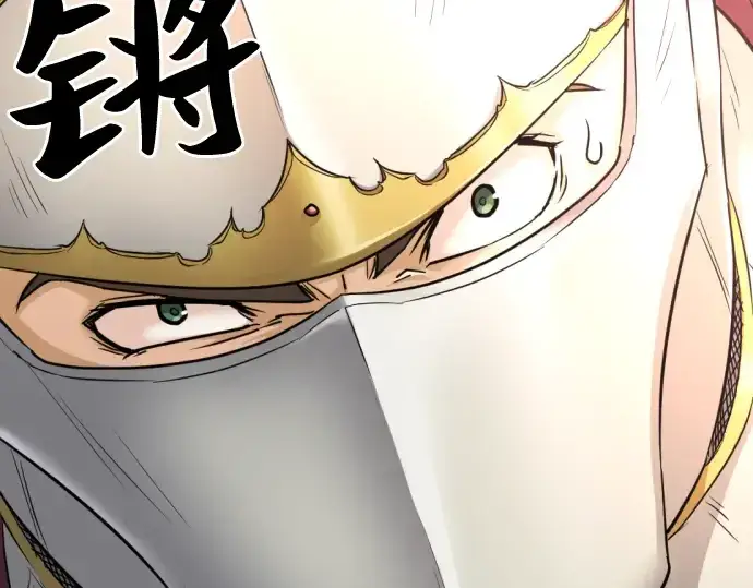 漫画《史诗级领地设计师》第52话第180张图