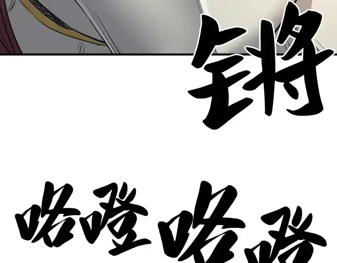 漫画《史诗级领地设计师》第52话第181张图