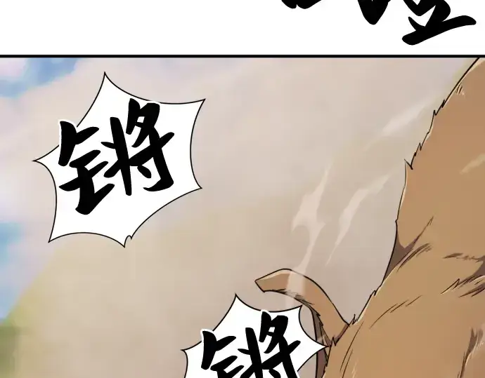 漫画《史诗级领地设计师》第52话第182张图