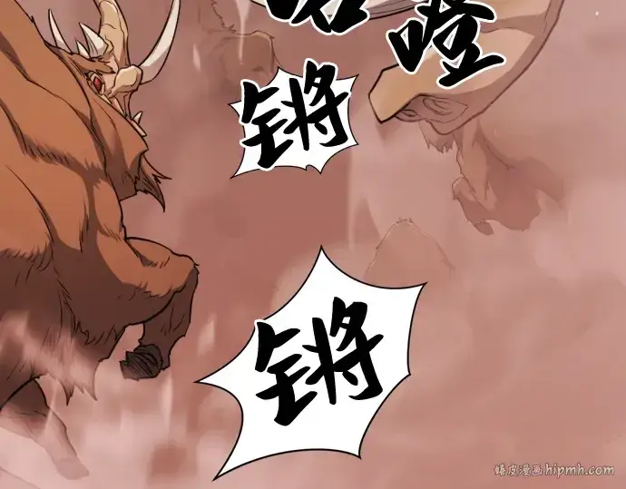 漫画《史诗级领地设计师》第52话第184张图
