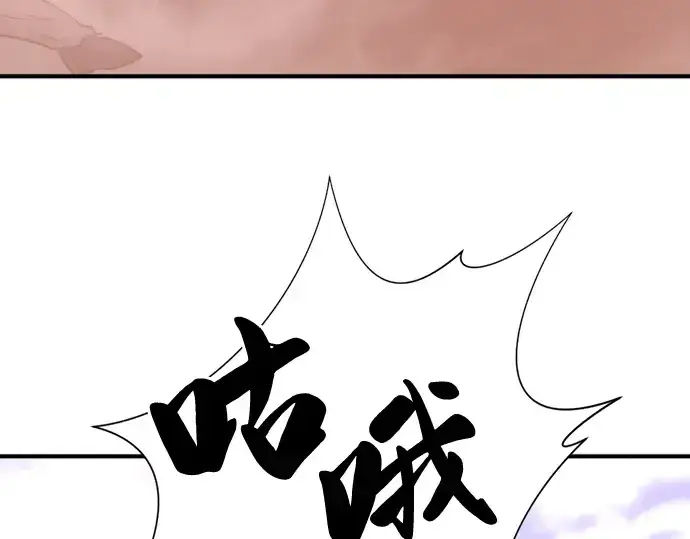 漫画《史诗级领地设计师》第52话第185张图