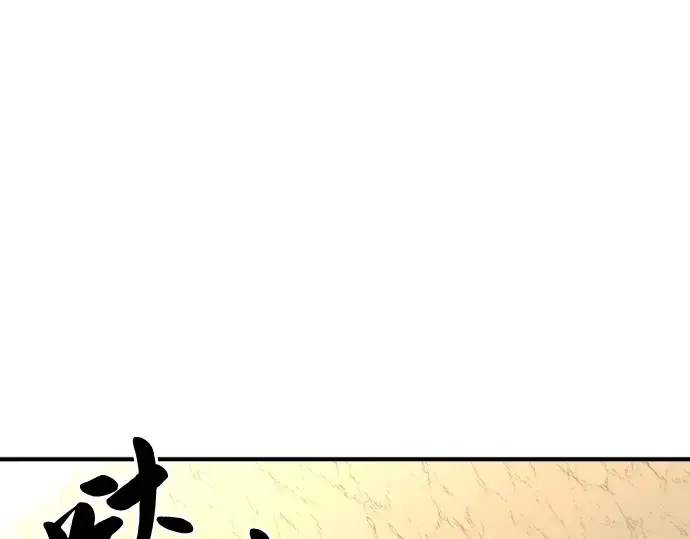 漫画《史诗级领地设计师》第52话第191张图