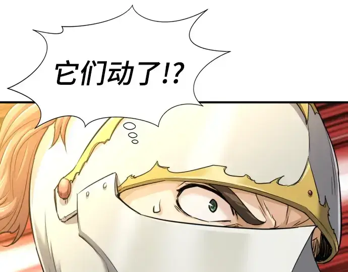 漫画《史诗级领地设计师》第52话第197张图