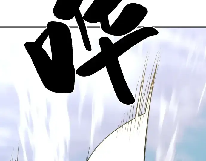 漫画《史诗级领地设计师》第52话第211张图