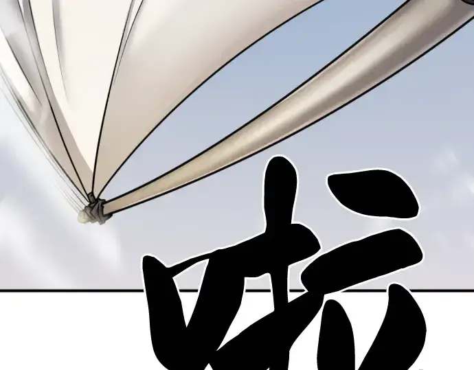 漫画《史诗级领地设计师》第52话第214张图