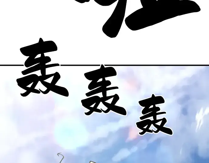漫画《史诗级领地设计师》第52话第215张图