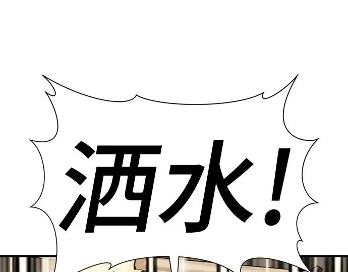 漫画《史诗级领地设计师》第52话第218张图