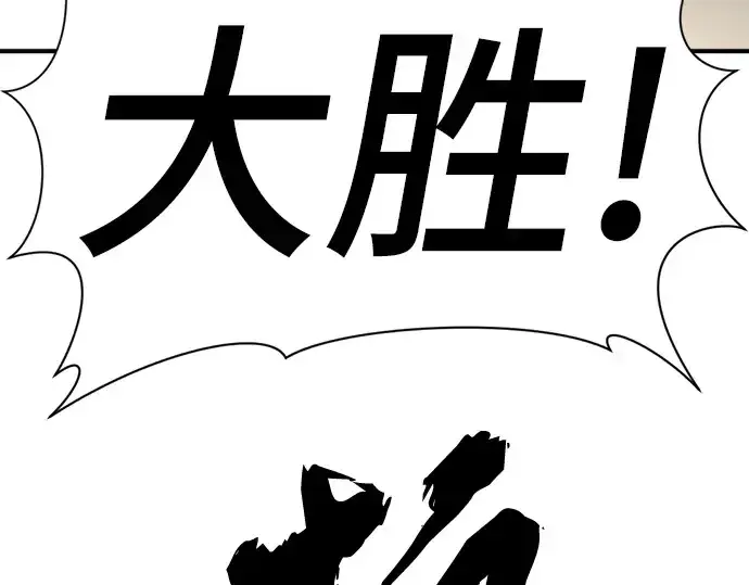 漫画《史诗级领地设计师》第52话第222张图