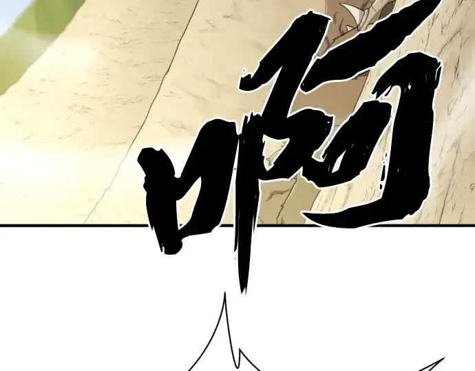 漫画《史诗级领地设计师》第52话第226张图