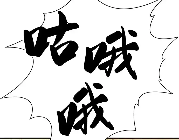 漫画《史诗级领地设计师》第52话第227张图