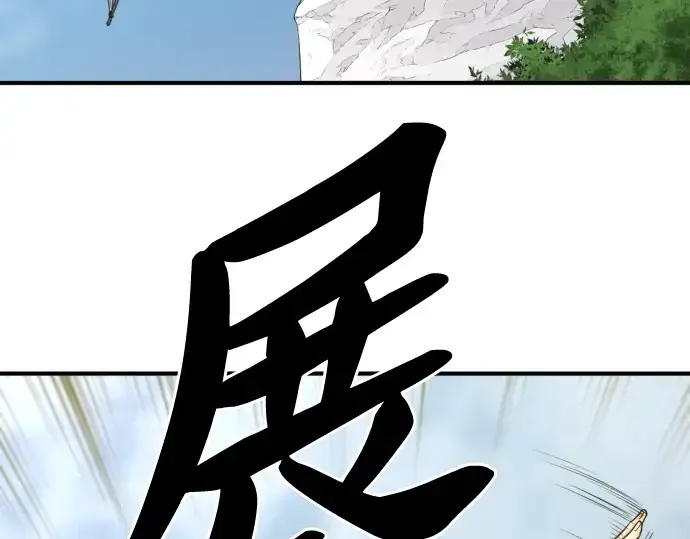 漫画《史诗级领地设计师》第52话第233张图