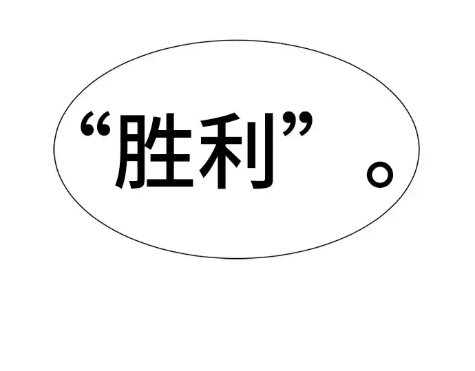 漫画《史诗级领地设计师》第52话第239张图