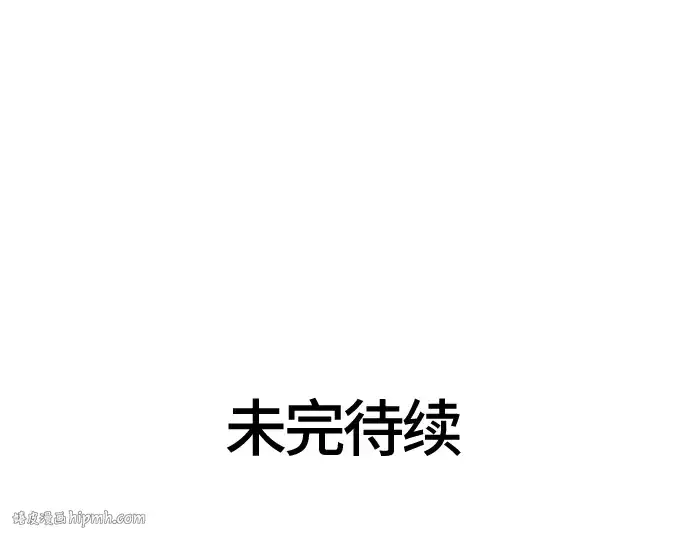 漫画《史诗级领地设计师》第52话第240张图