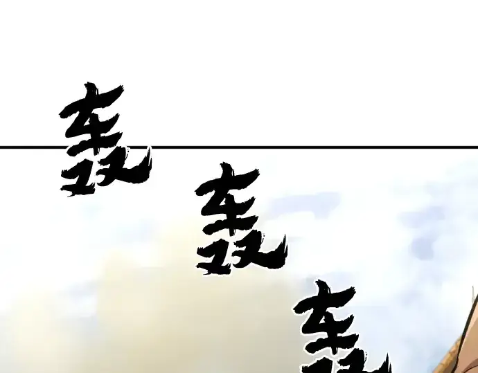 漫画《史诗级领地设计师》第52话第39张图