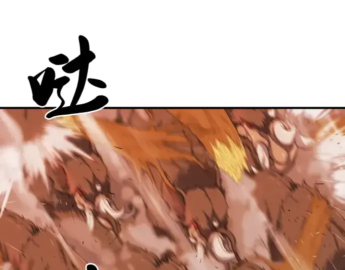 漫画《史诗级领地设计师》第52话第44张图
