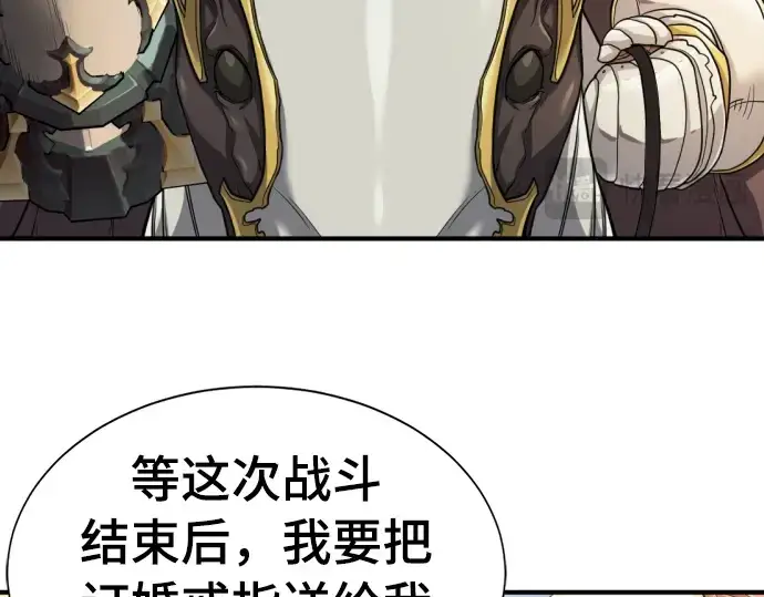漫画《史诗级领地设计师》第52话第73张图