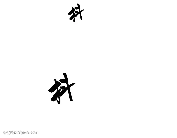 漫画《史诗级领地设计师》第52话第8张图