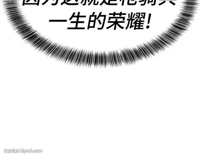 漫画《史诗级领地设计师》第52话第80张图