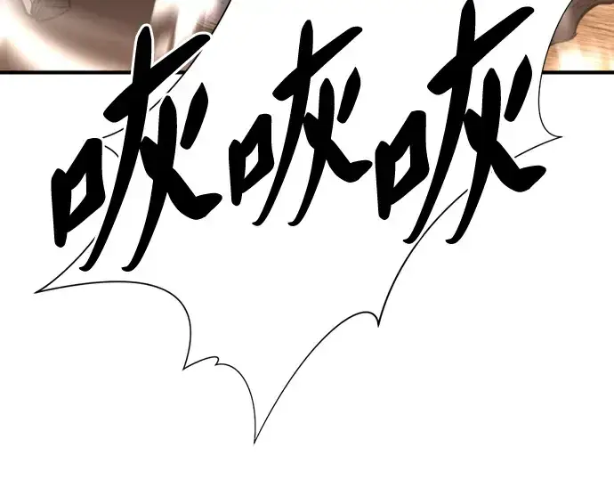 漫画《史诗级领地设计师》第52话第84张图