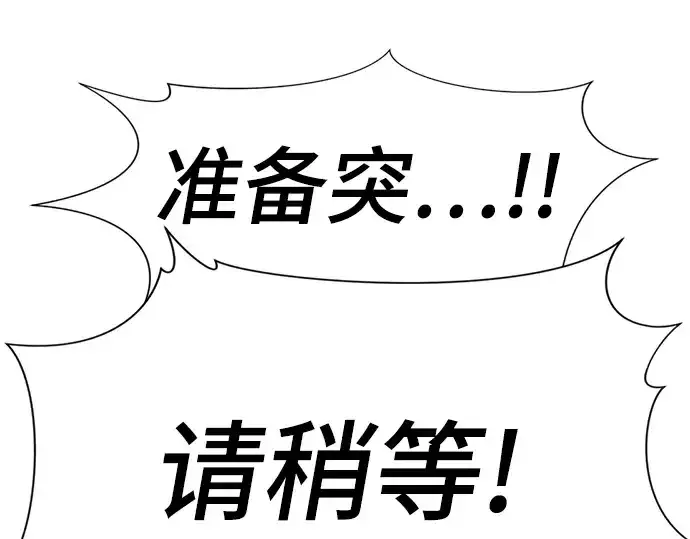 漫画《史诗级领地设计师》第52话第85张图