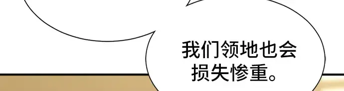 漫画《史诗级领地设计师》第53话第101张图