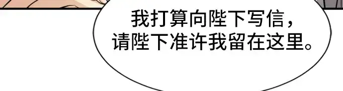 漫画《史诗级领地设计师》第53话第113张图
