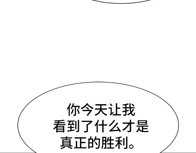 漫画《史诗级领地设计师》第53话第114张图