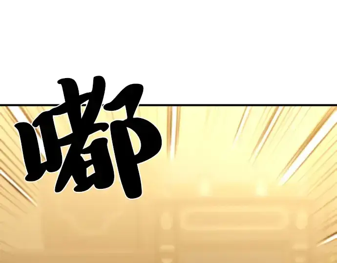 漫画《史诗级领地设计师》第53话第141张图