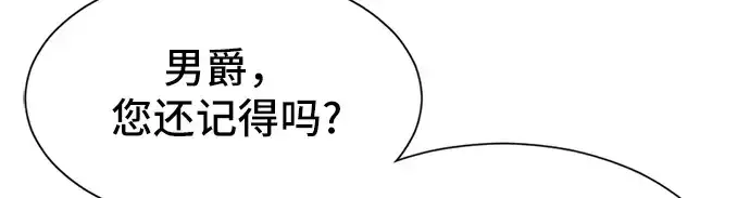 漫画《史诗级领地设计师》第53话第144张图