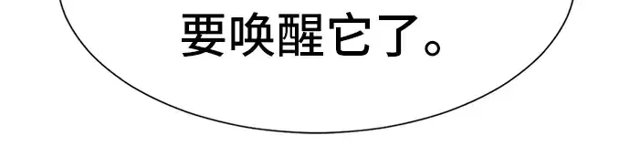 漫画《史诗级领地设计师》第53话第156张图