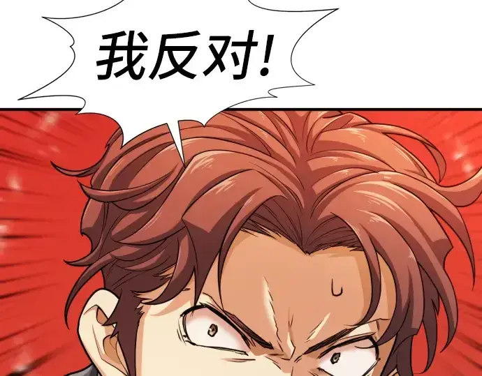 漫画《史诗级领地设计师》第53话第159张图