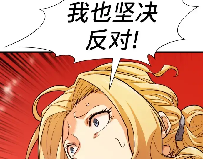 漫画《史诗级领地设计师》第53话第162张图
