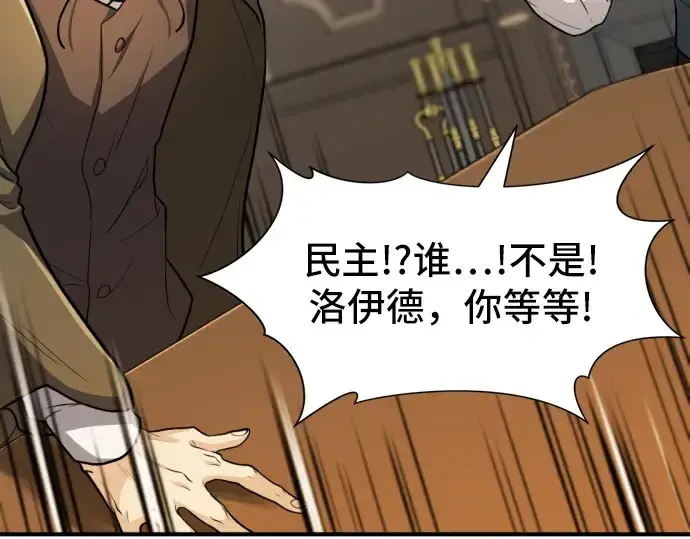 漫画《史诗级领地设计师》第53话第173张图