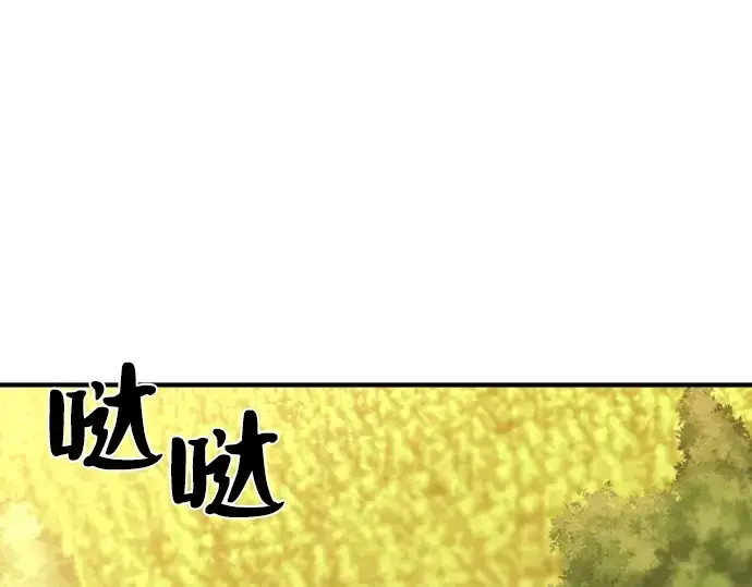 漫画《史诗级领地设计师》第53话第174张图