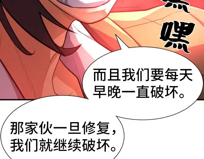 漫画《史诗级领地设计师》第53话第193张图