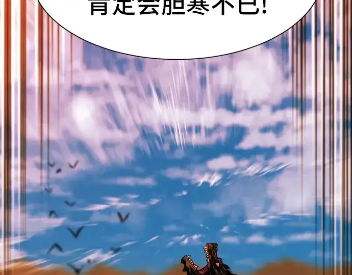 漫画《史诗级领地设计师》第53话第195张图