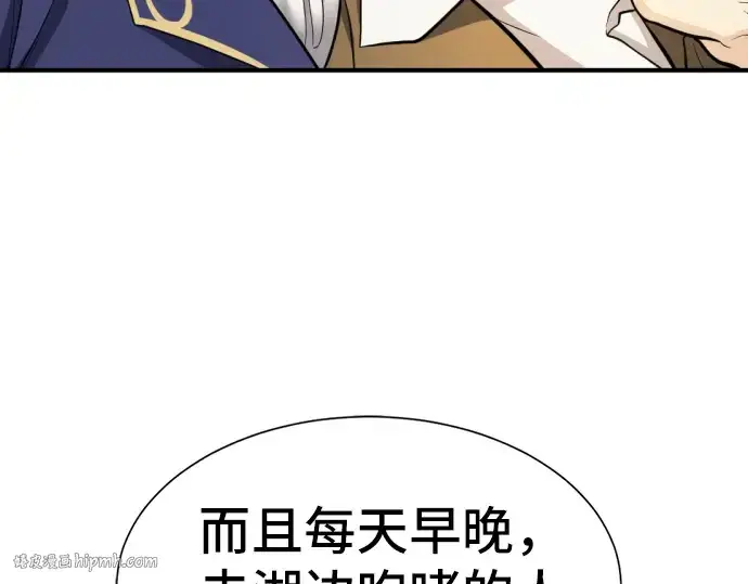 漫画《史诗级领地设计师》第53话第208张图