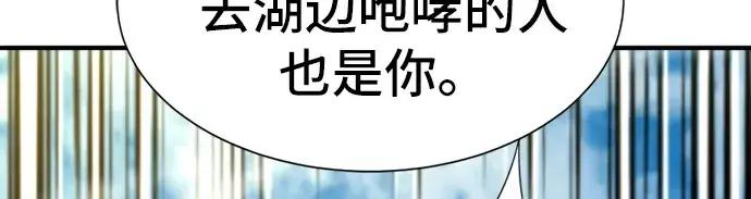 漫画《史诗级领地设计师》第53话第209张图