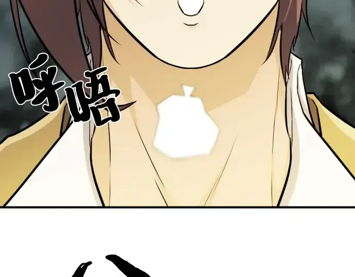 漫画《史诗级领地设计师》第53话第223张图