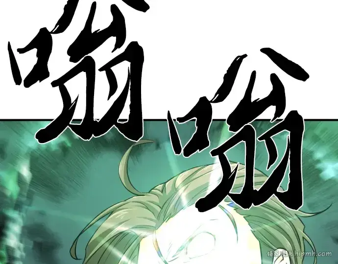 漫画《史诗级领地设计师》第53话第224张图