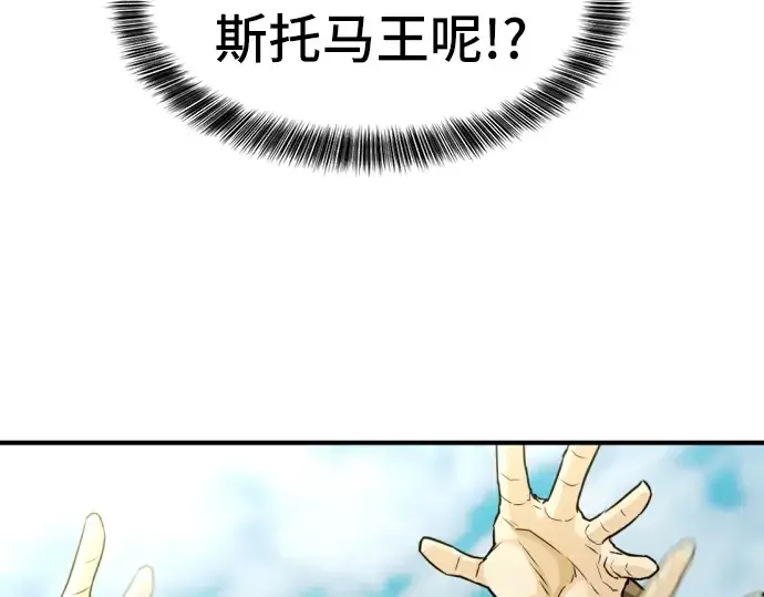 漫画《史诗级领地设计师》第53话第231张图